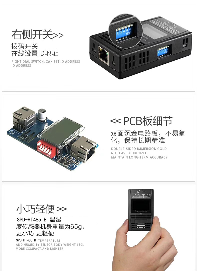 磁吸式溫濕度傳感器，機房溫濕度傳感器