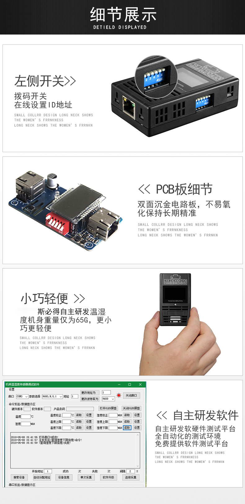 SPD-HT485_D機架溫濕度傳感器，機架溫濕度傳感器