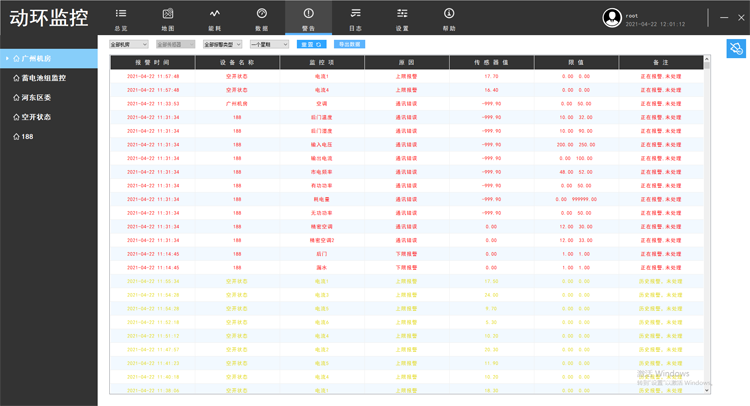 動環監控平台，茄子视频免费观看科技動環監控軟件平台,茄子视频免费观看科技動環監控軟件