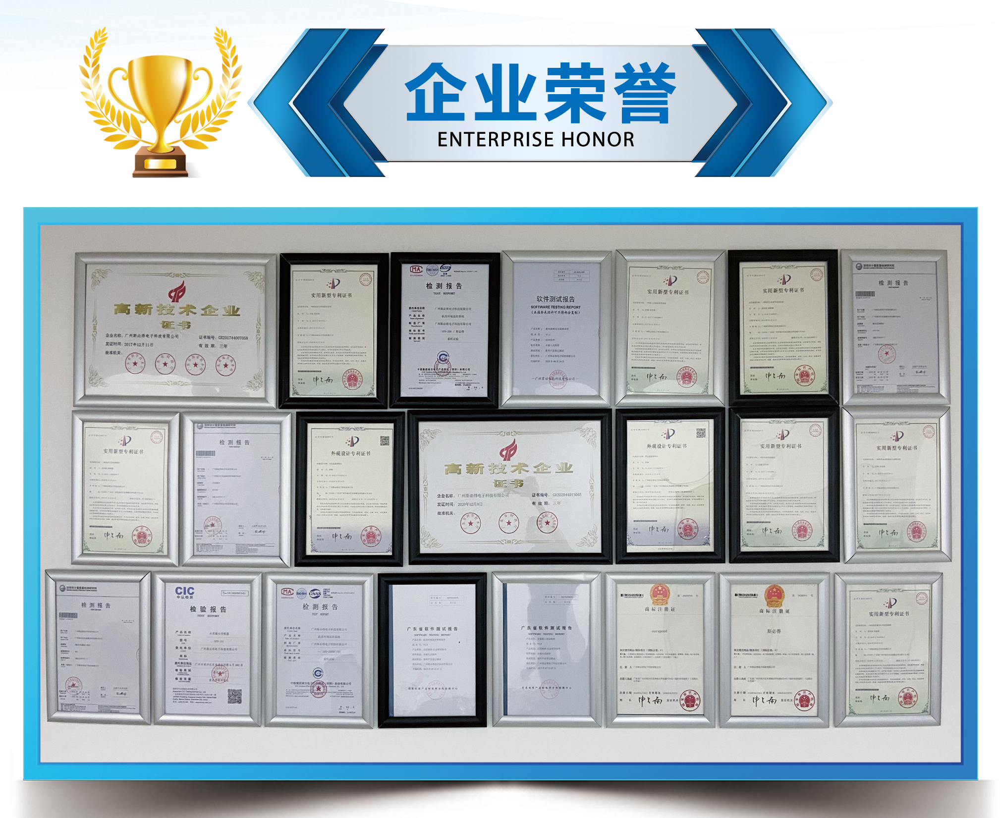 屬於茄子视频免费观看茄子视频免费观看科技的榮譽牆,廣州茄子视频免费观看,茄子视频免费观看科技 屬於茄子视频免费观看茄子视频免费观看科技的榮譽牆,廣州茄子视频免费观看,茄子视频免费观看科技