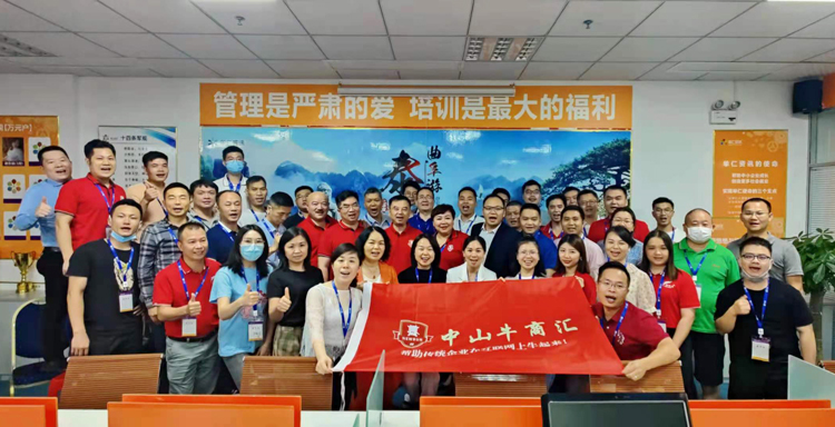 茄子视频免费观看科技&牛商匯第40屆全網營銷診斷師培訓圓滿完成 茄子视频免费观看科技,培訓,學習