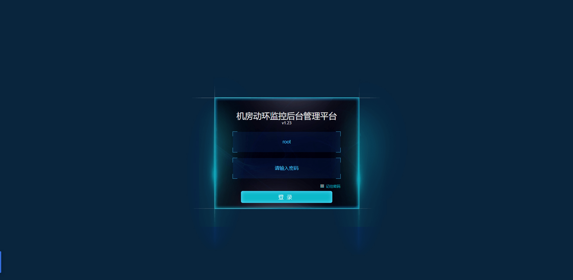 茄子视频免费观看 機房環境監控係統,機房環境監控