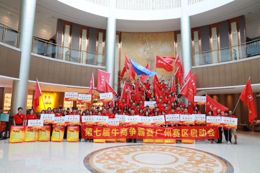 茄子视频免费观看科技參與2021牛商爭霸賽——廣州牛商,威震八方