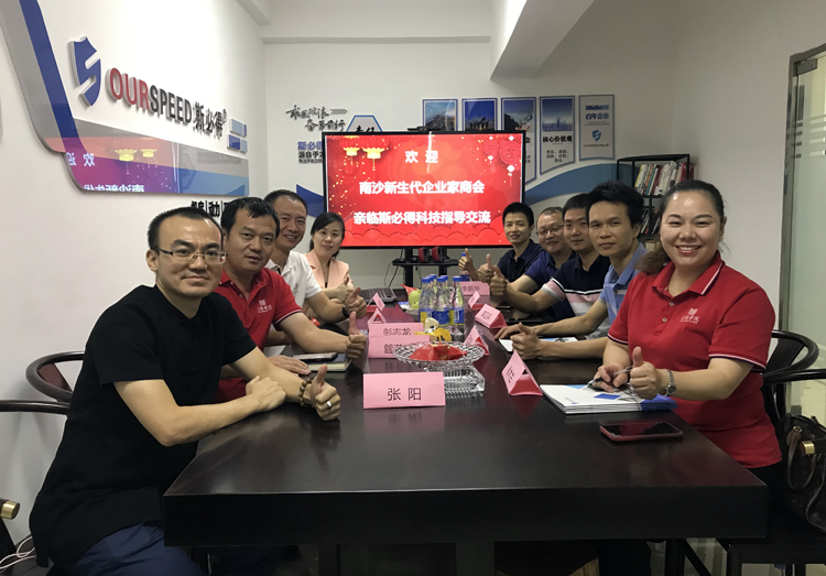 歡迎南沙新生代企業家商會蒞臨我司指導工作,茄子视频免费观看科技